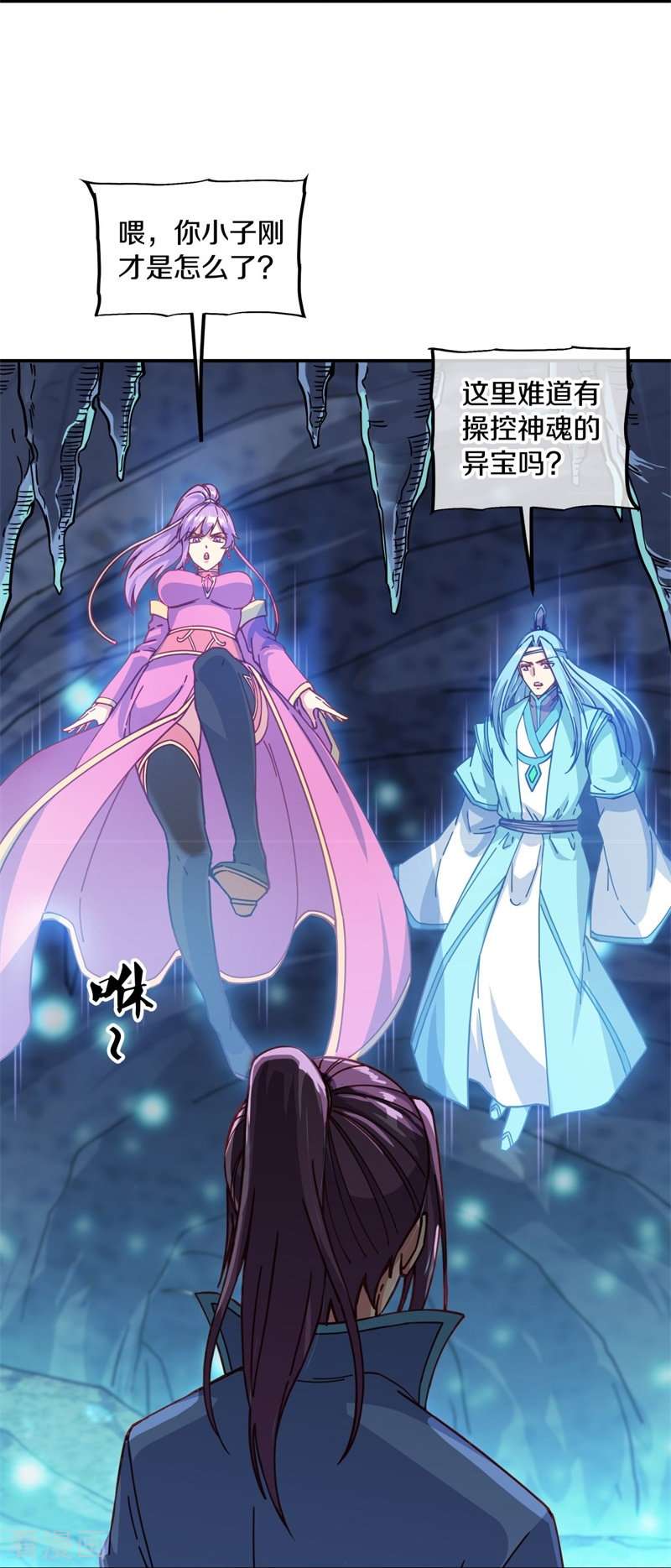 绝世战魂365话