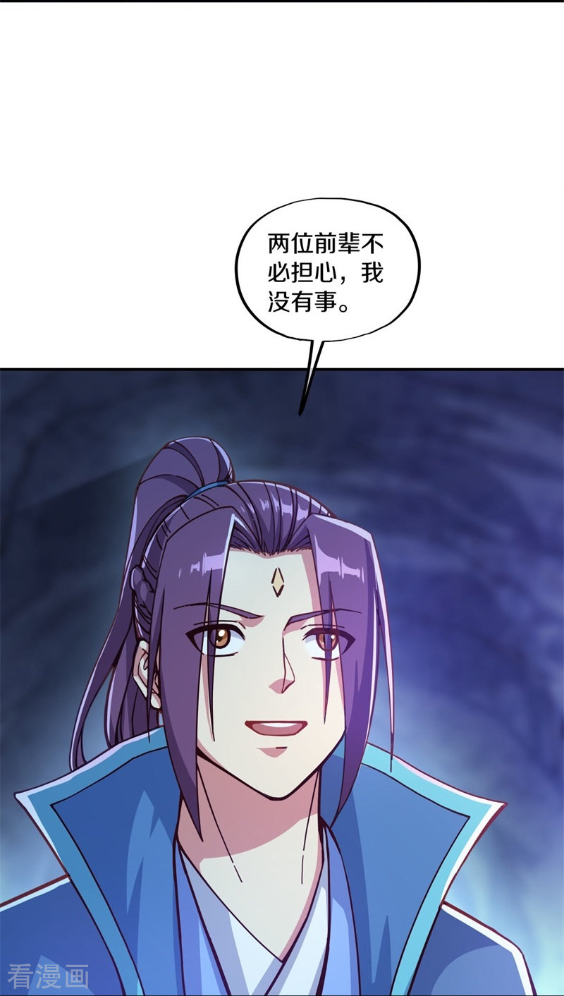 绝世战魂365话