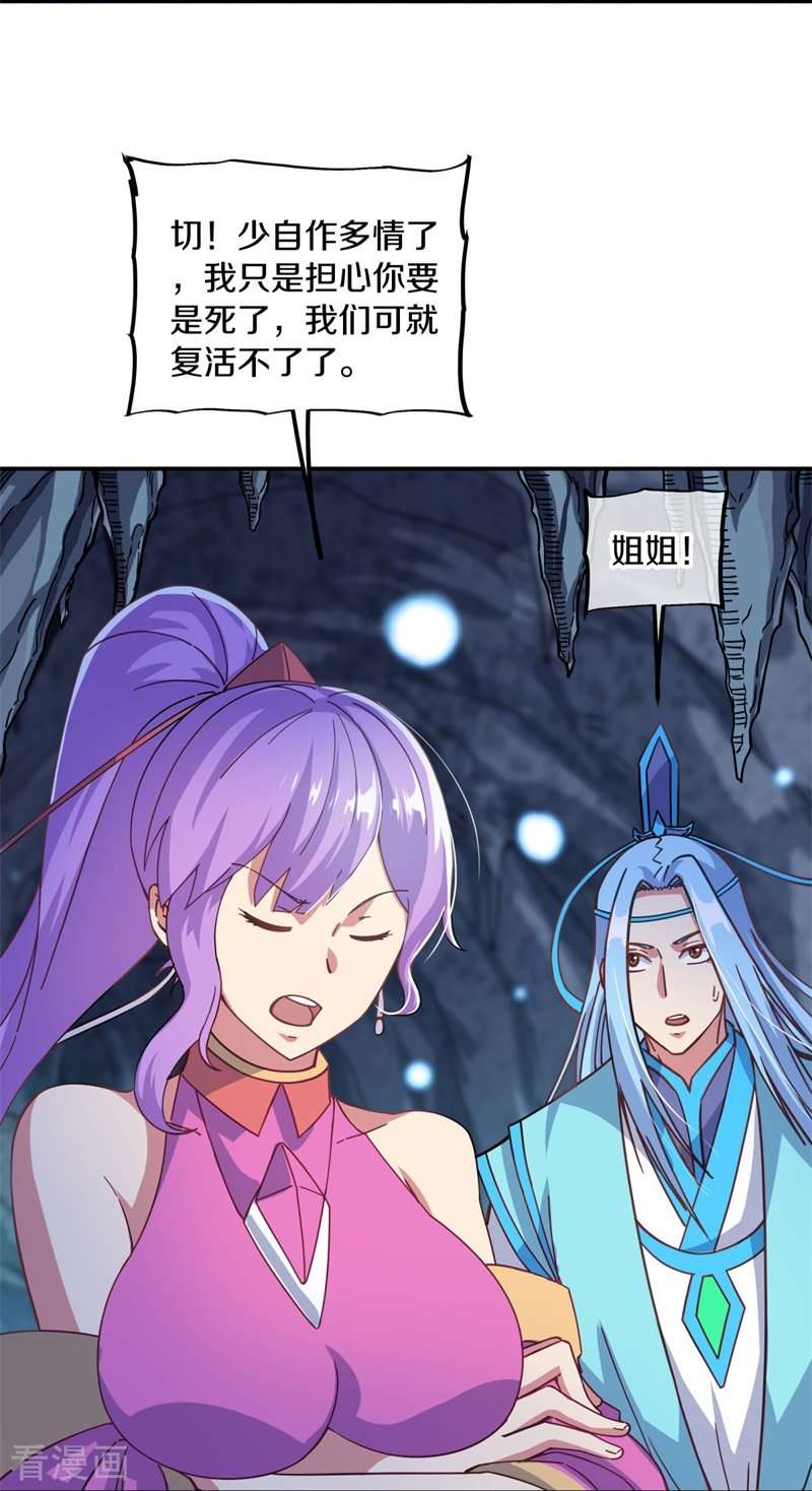 绝世战魂365话
