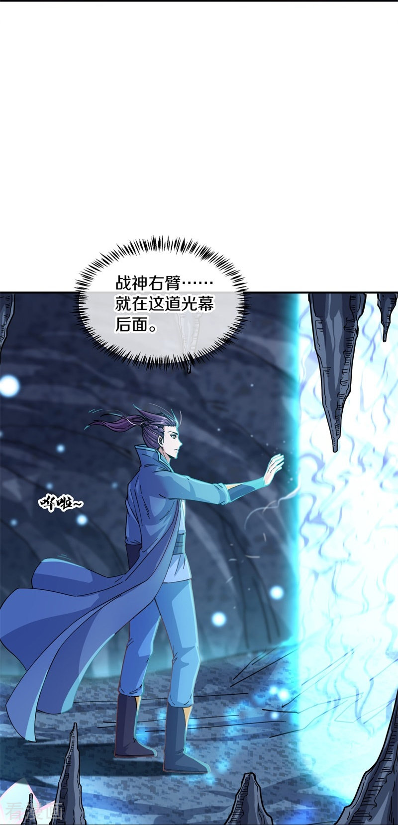 绝世战魂365话