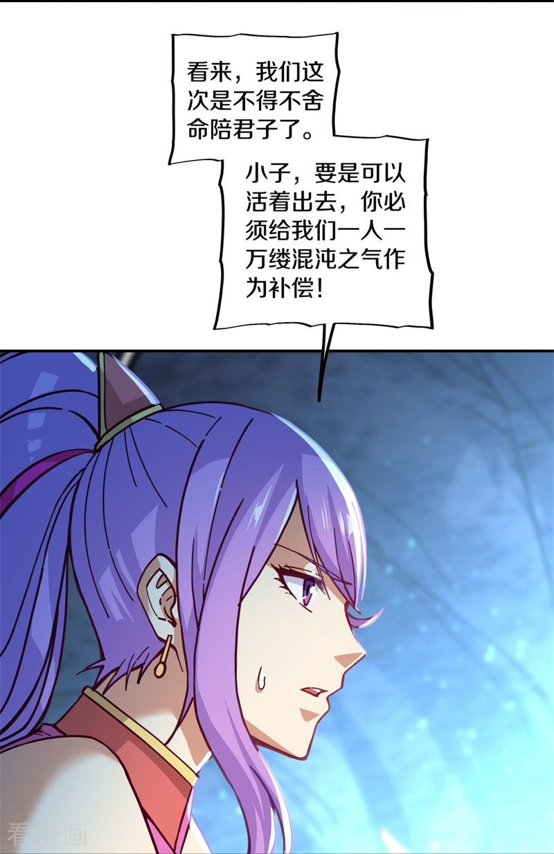 绝世战魂365话
