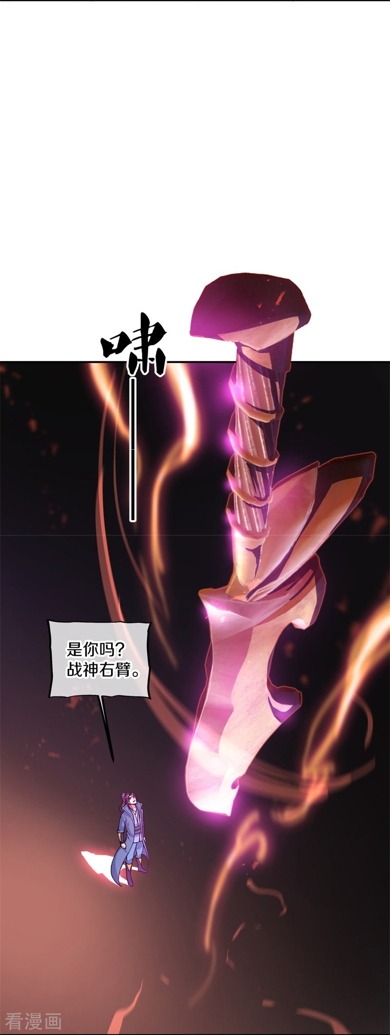 绝世战魂365话