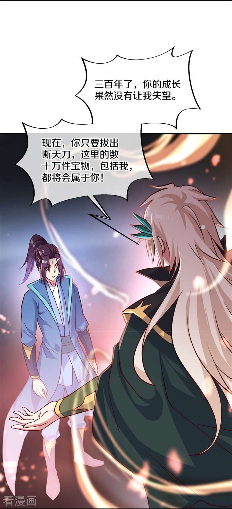 绝世战魂365话
