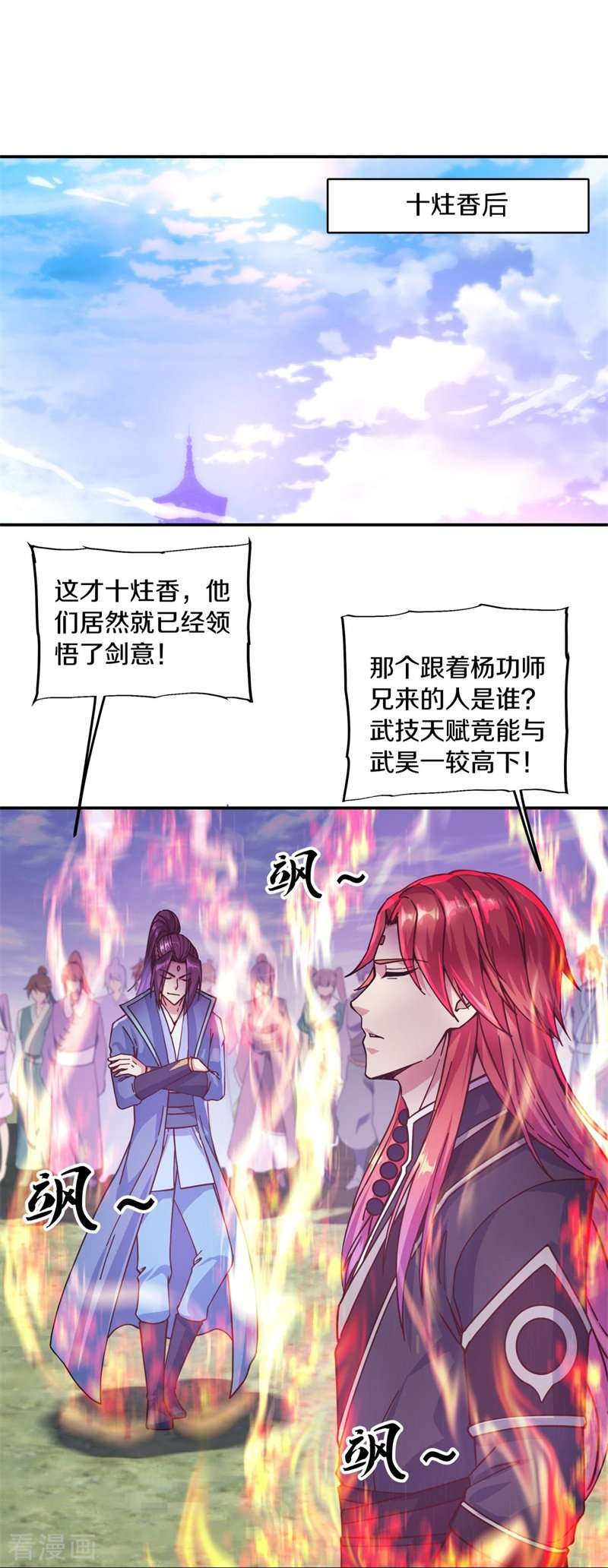 绝世战魂365话