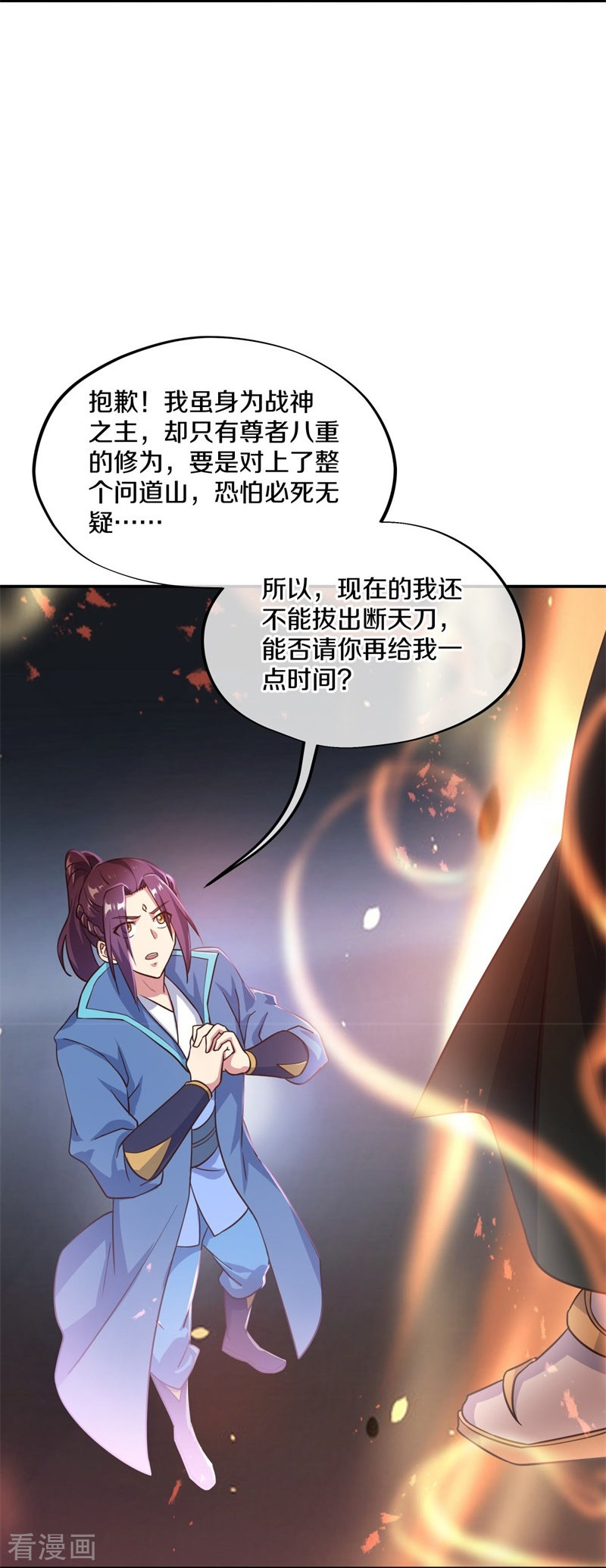 绝世战魂365话