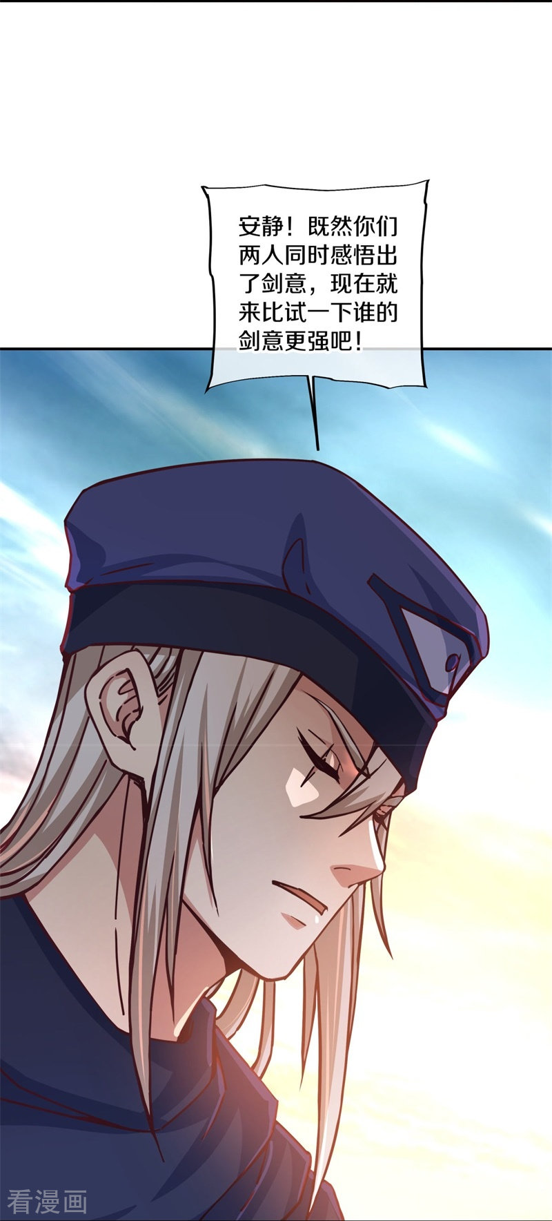 绝世战魂365话