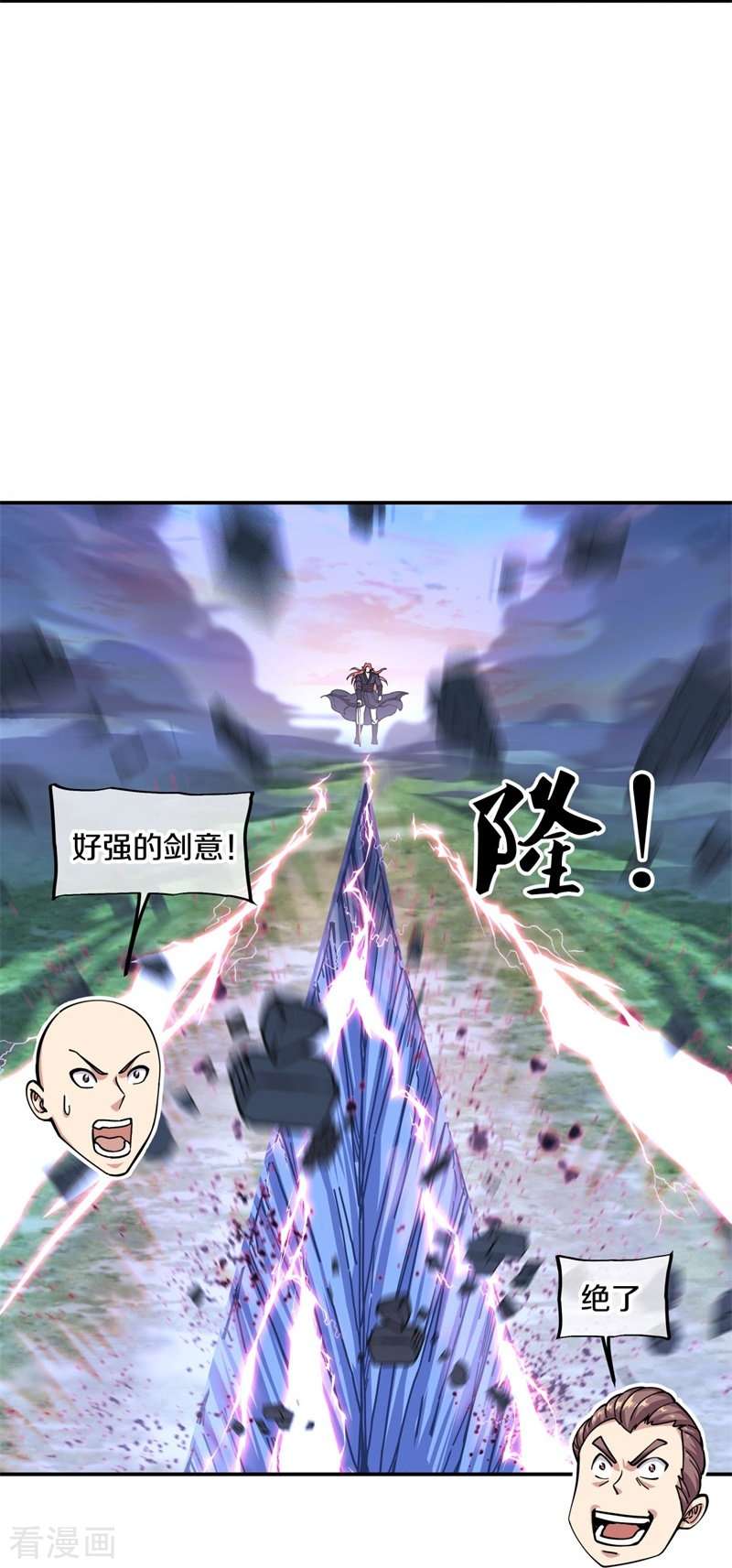 绝世战魂365话