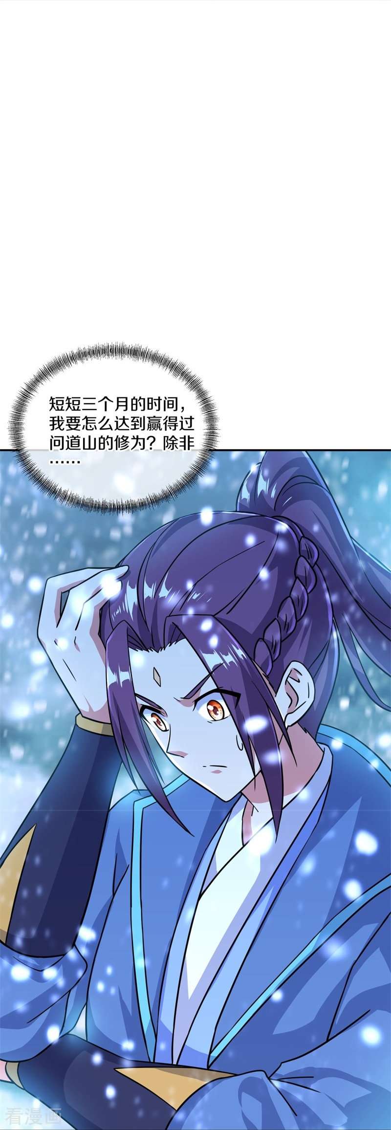 绝世战魂366话