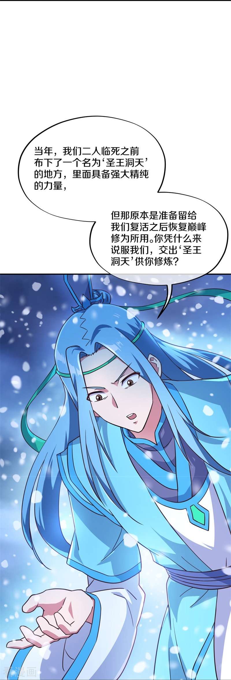 绝世战魂366话
