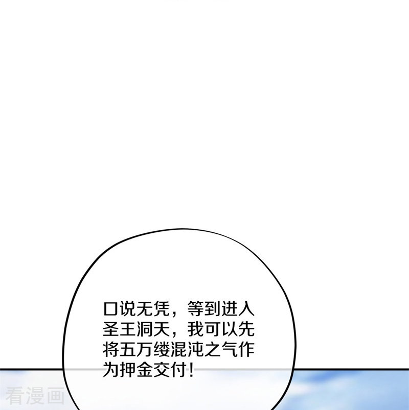 绝世战魂366话