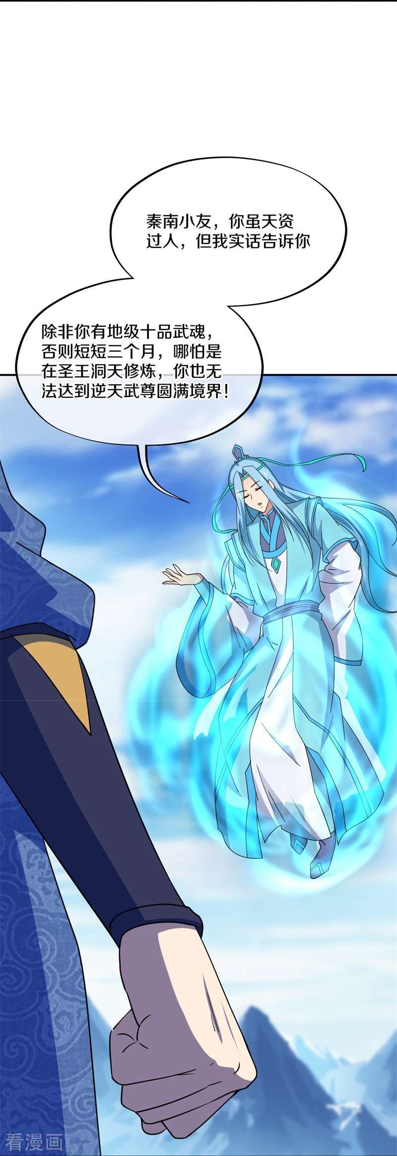 绝世战魂366话