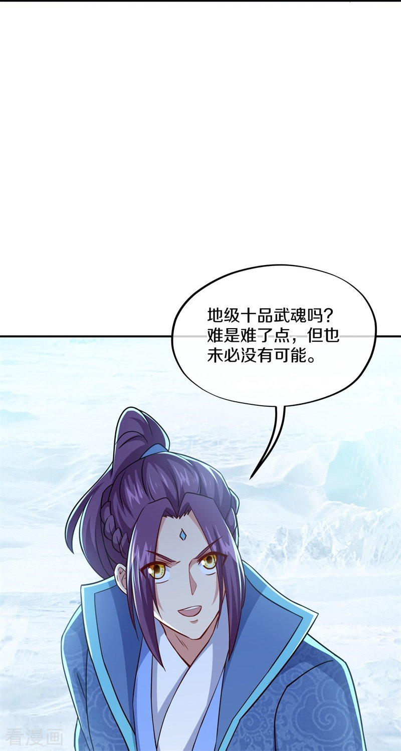 绝世战魂366话