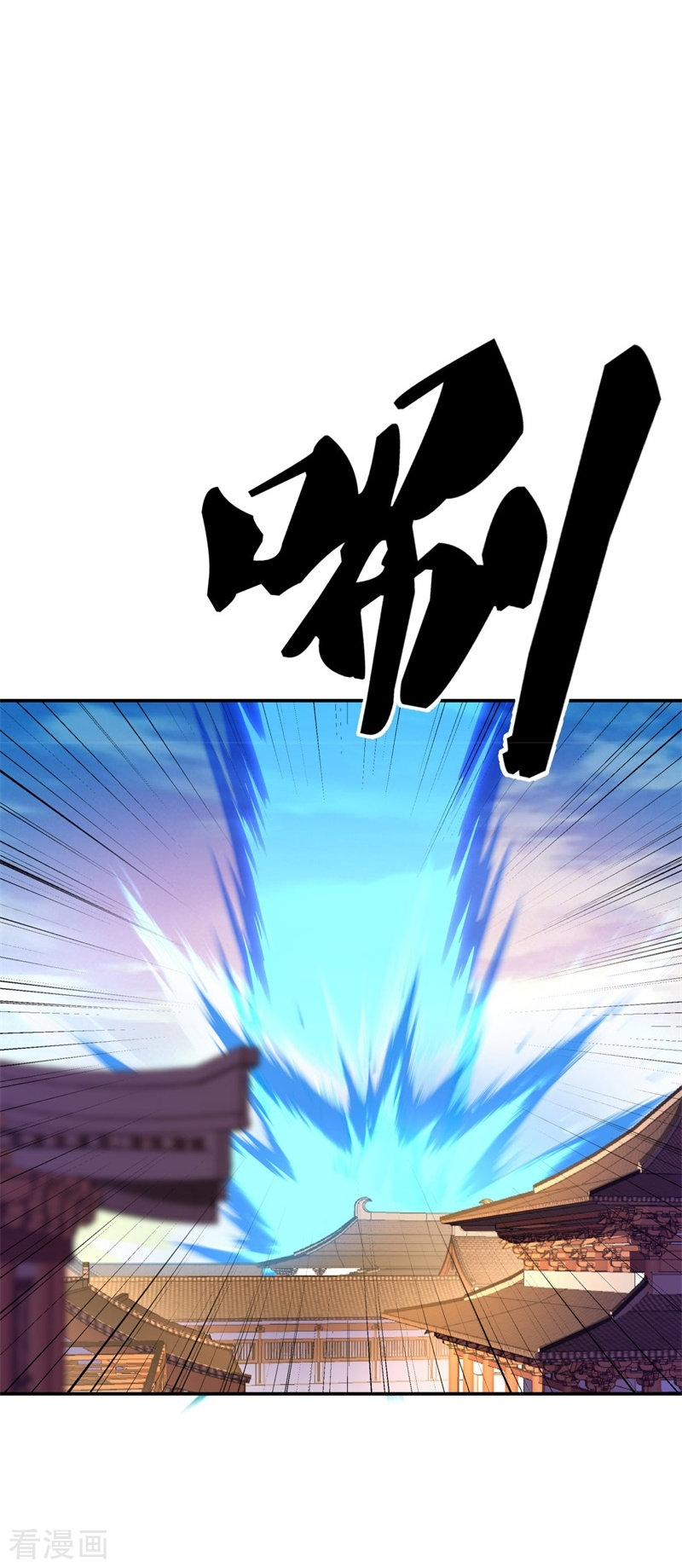 绝世战魂366话