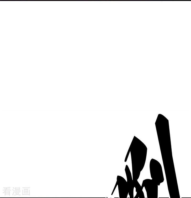 绝世战魂367话