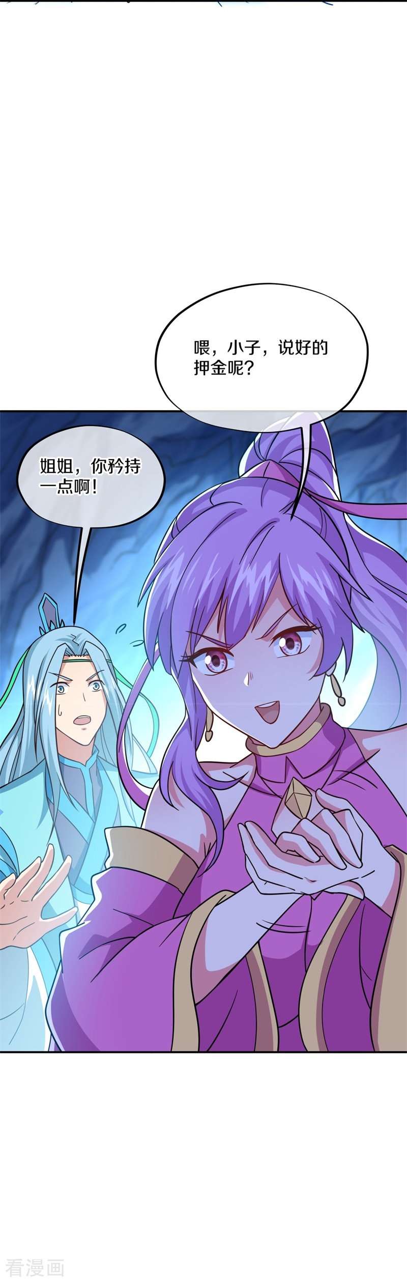 绝世战魂367话