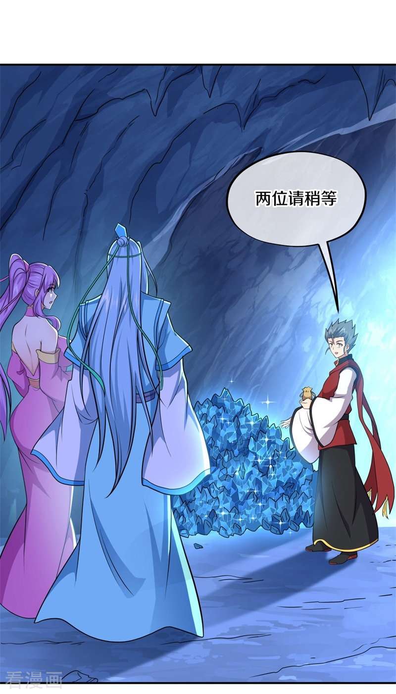 绝世战魂367话
