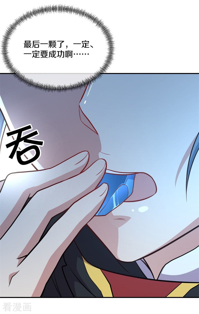 绝世战魂367话