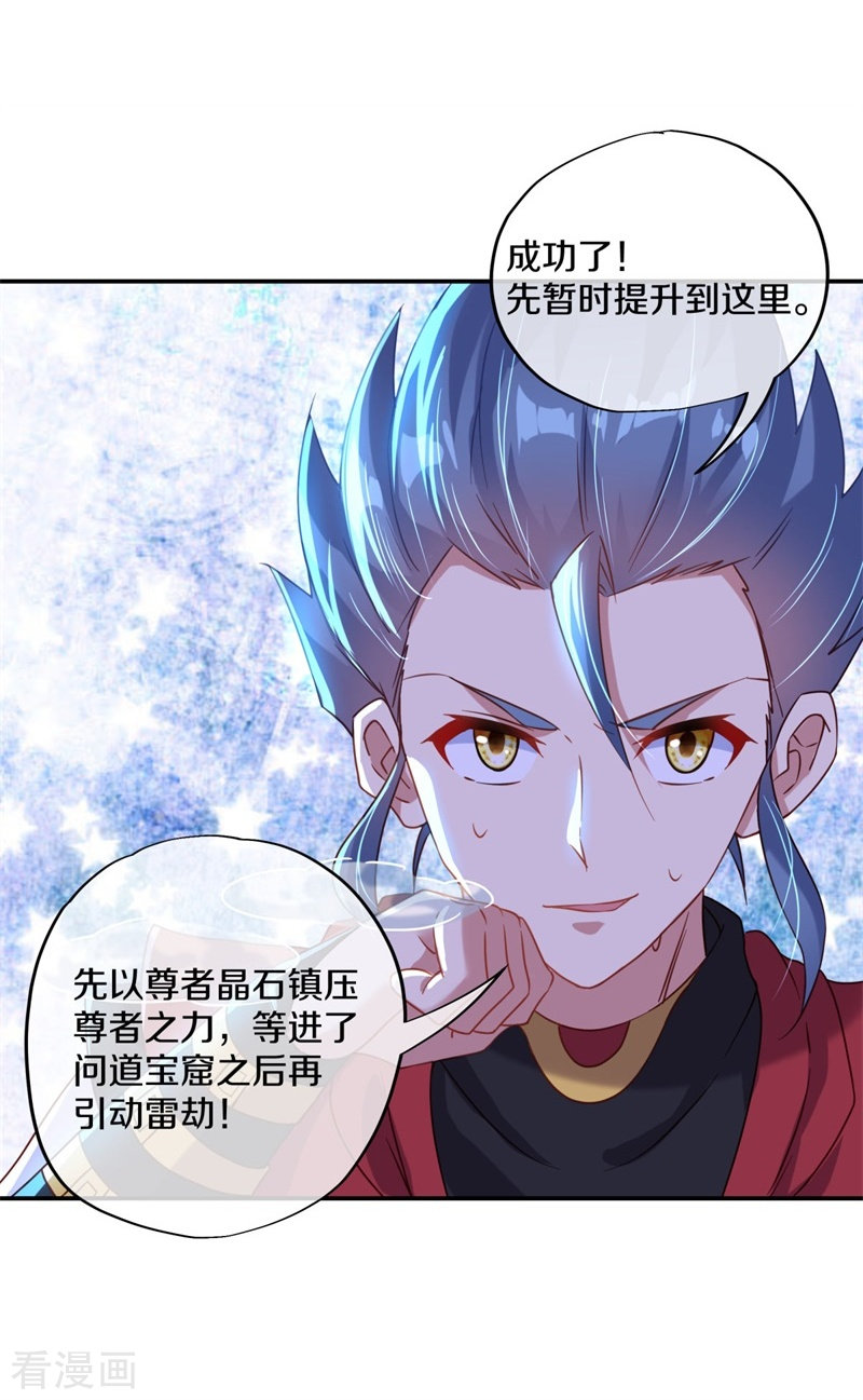 绝世战魂367话