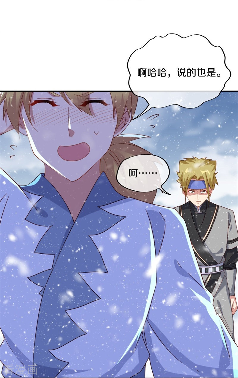 绝世战魂367话