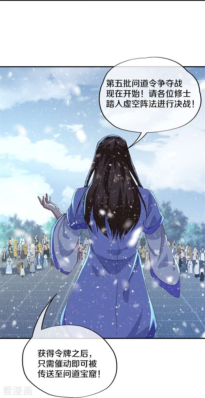 绝世战魂367话