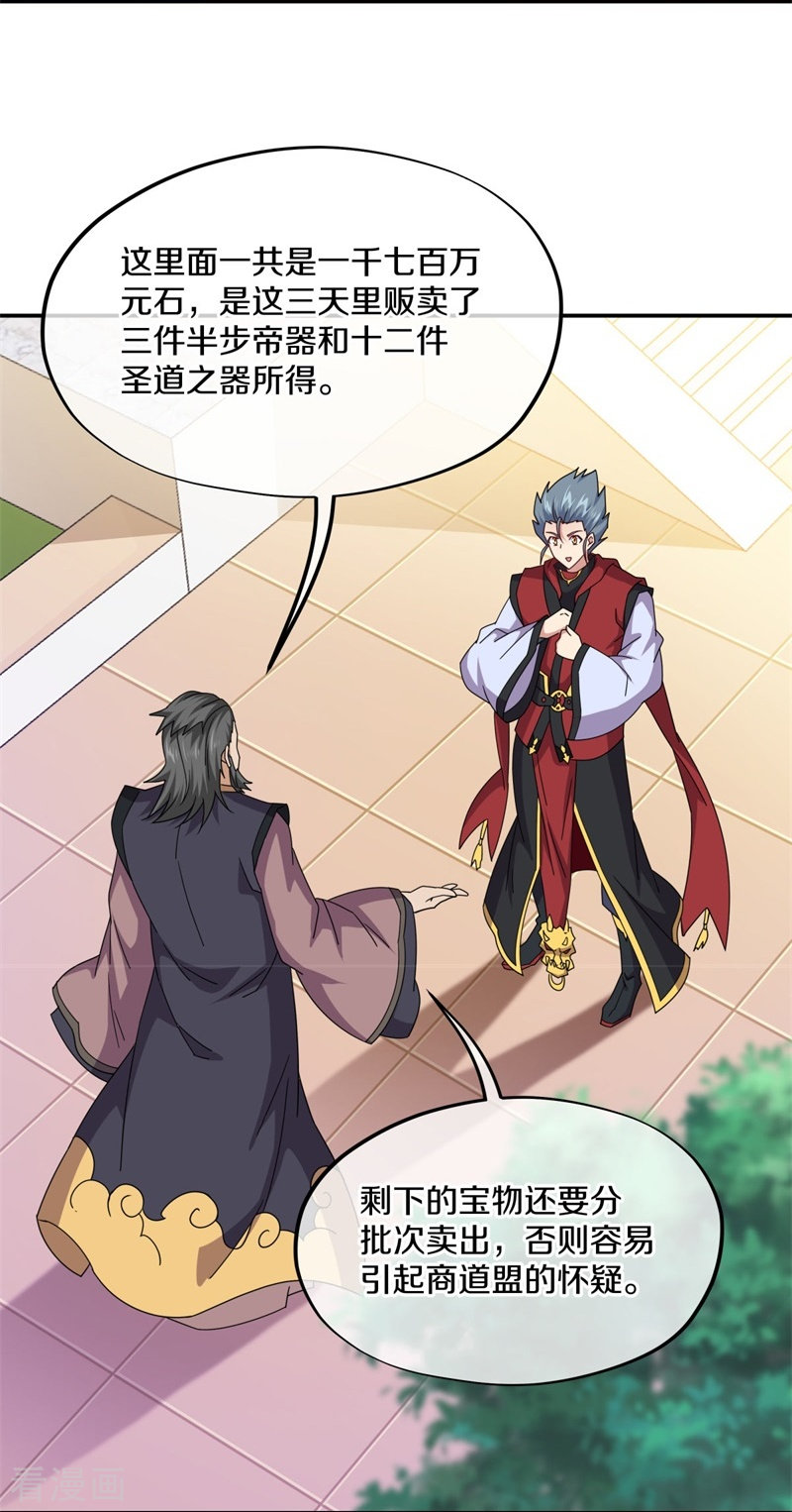 绝世战魂367话