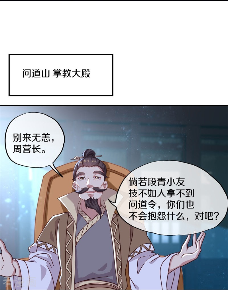 绝世战魂367话