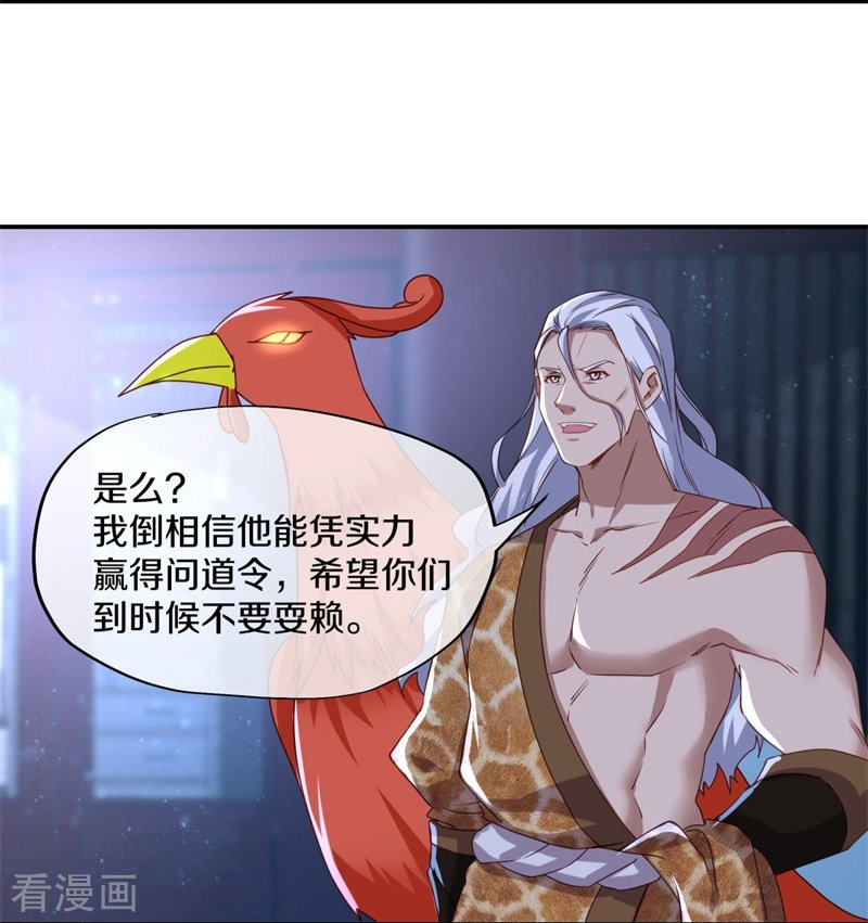 绝世战魂367话