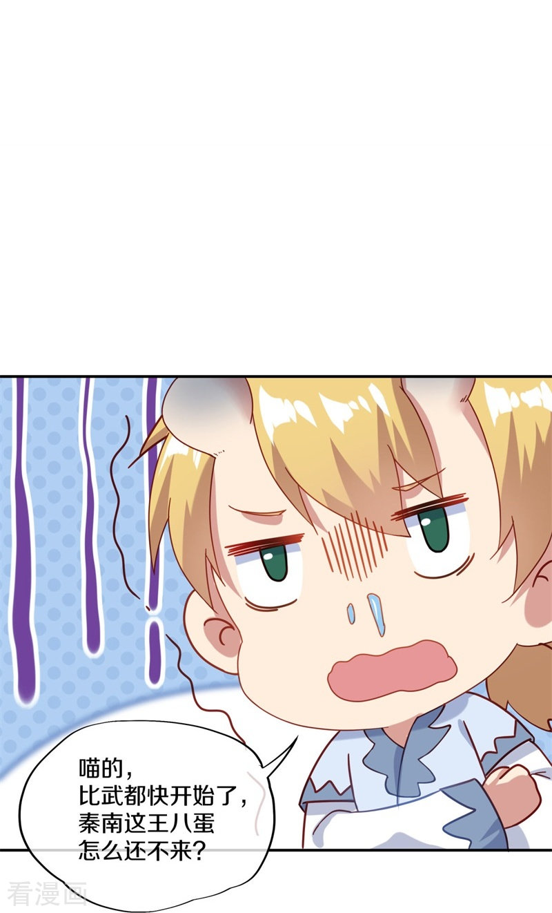 绝世战魂367话