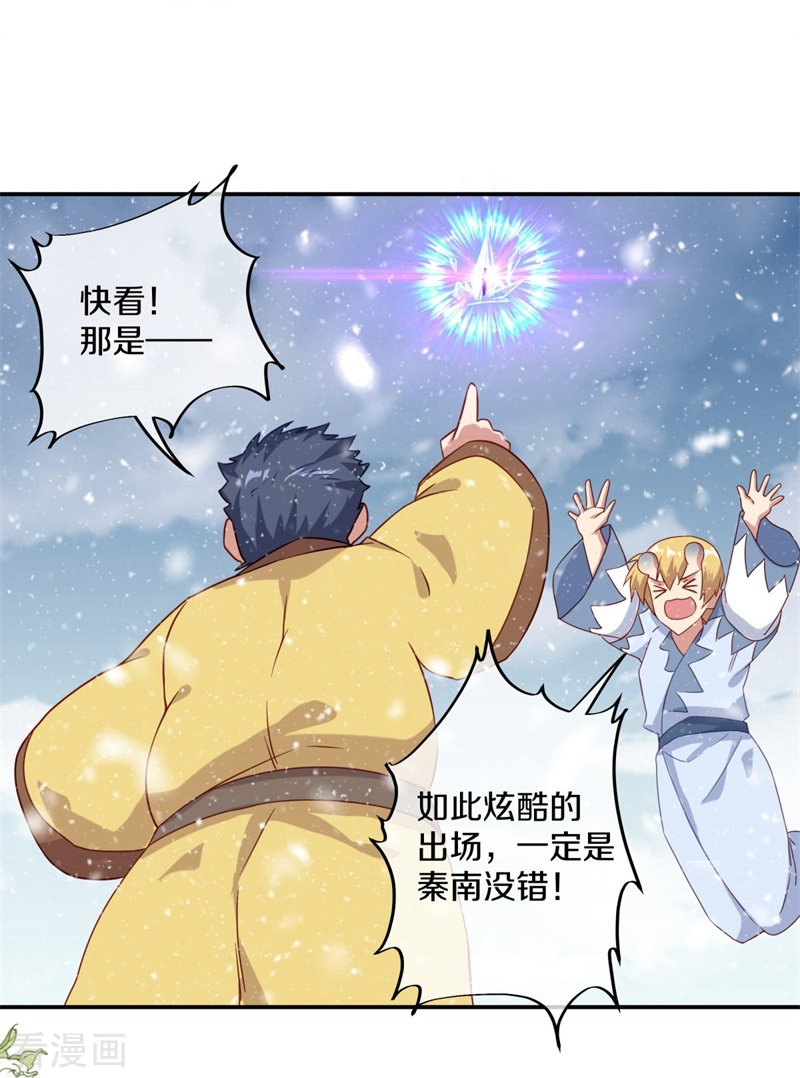 绝世战魂367话