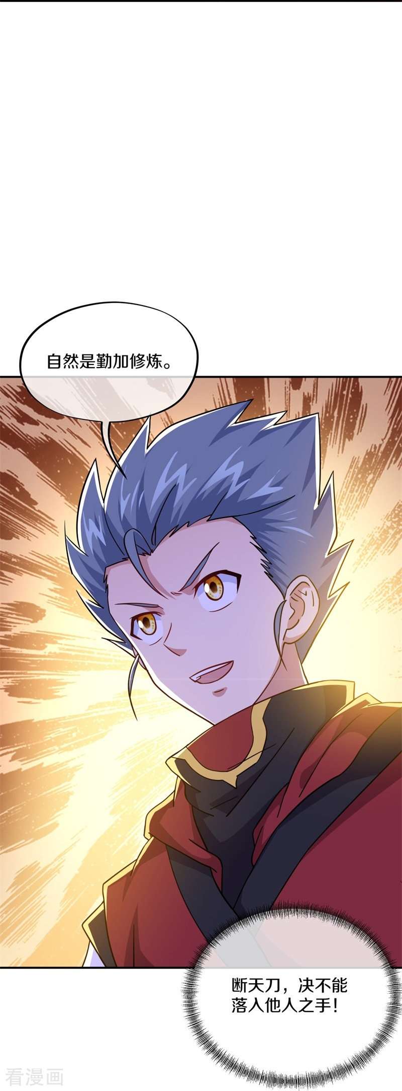 绝世战魂367话