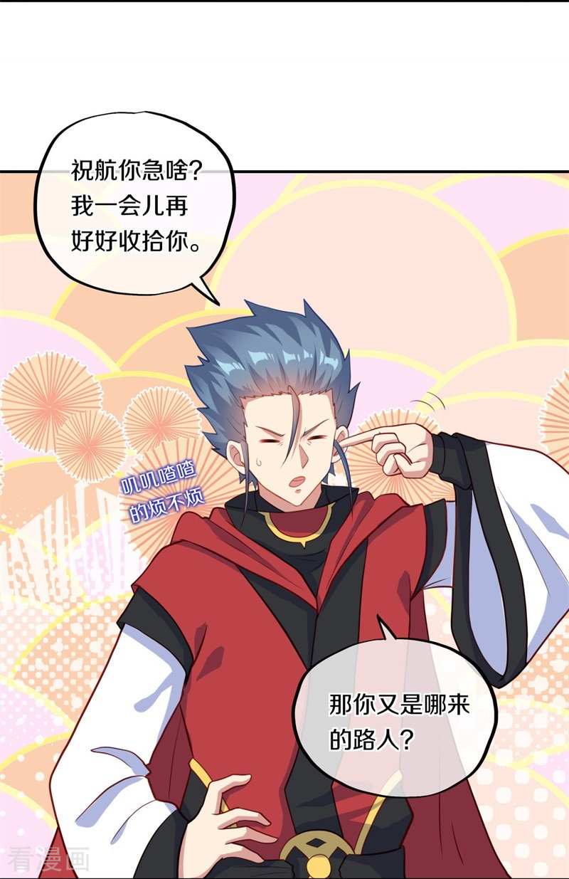 绝世战魂368话