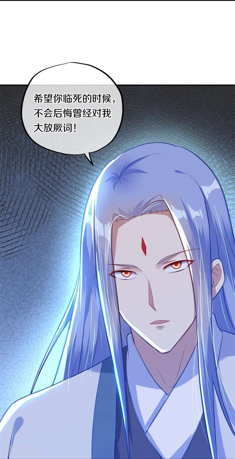 绝世战魂368话