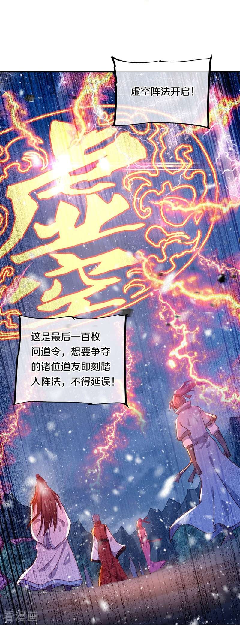 绝世战魂368话