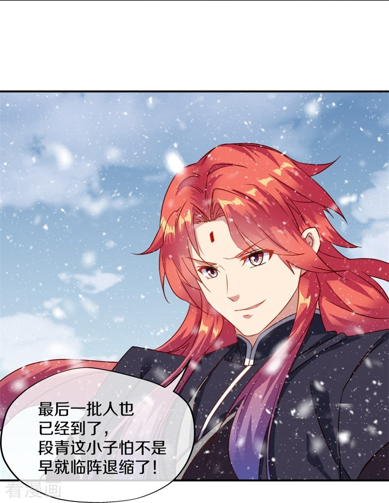 绝世战魂368话