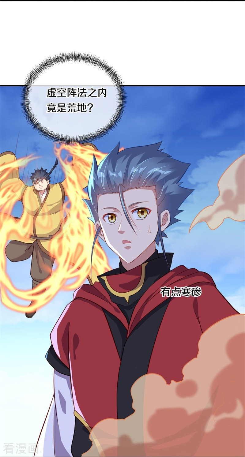 绝世战魂368话