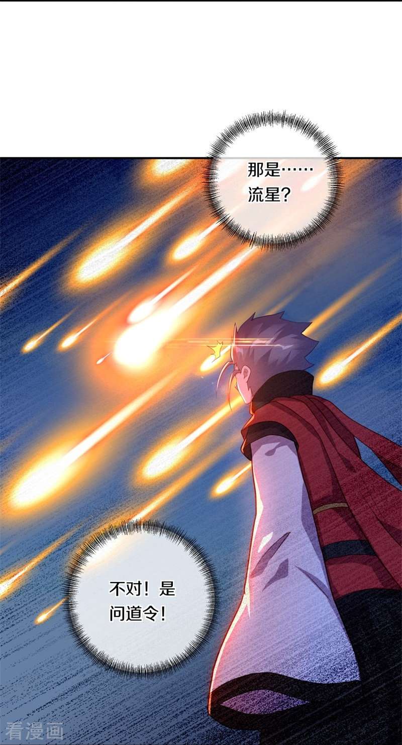 绝世战魂368话