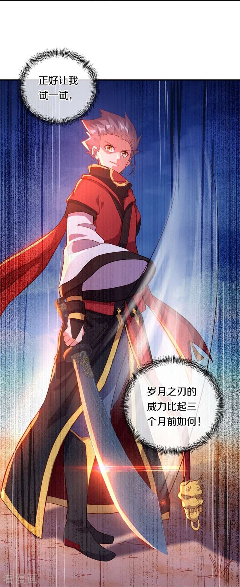 绝世战魂368话