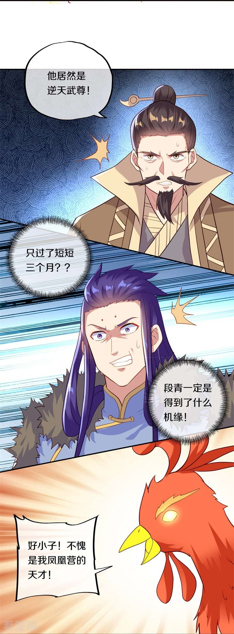绝世战魂368话