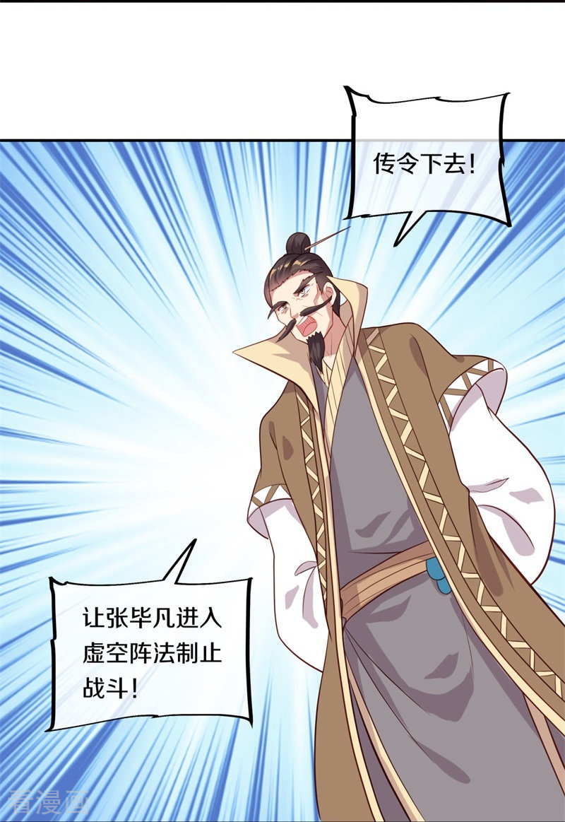 绝世战魂368话
