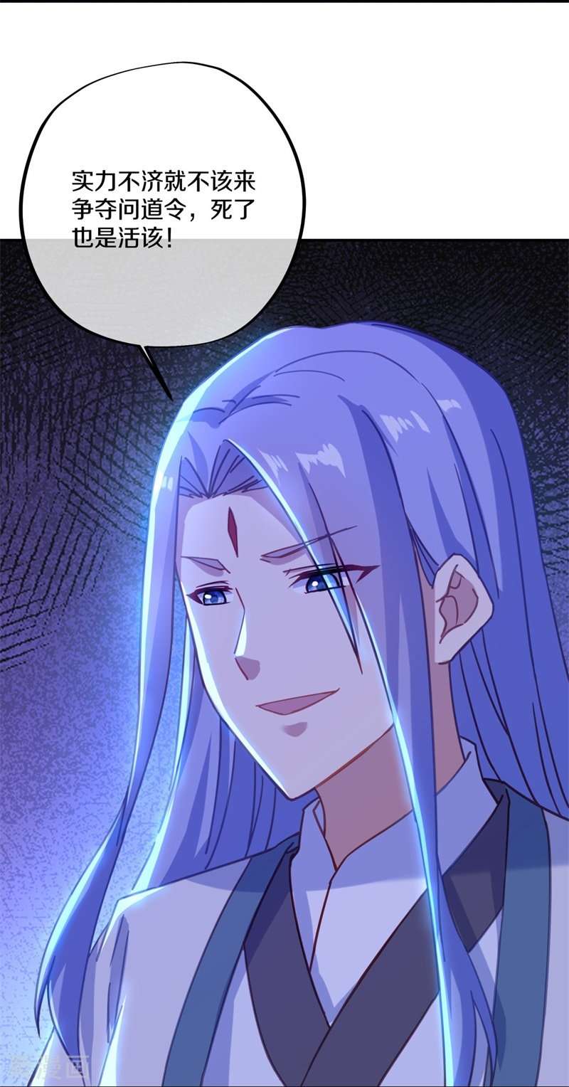 绝世战魂368话