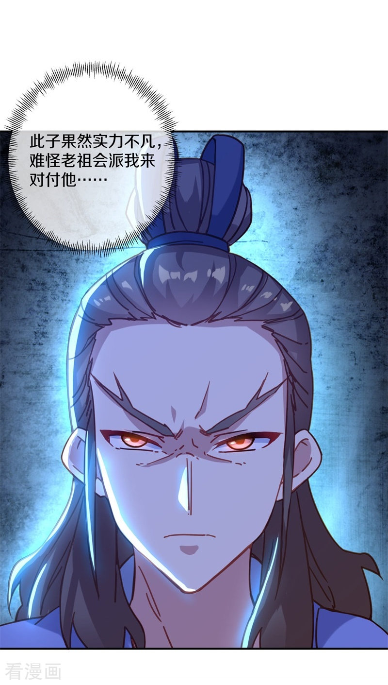 绝世战魂368话
