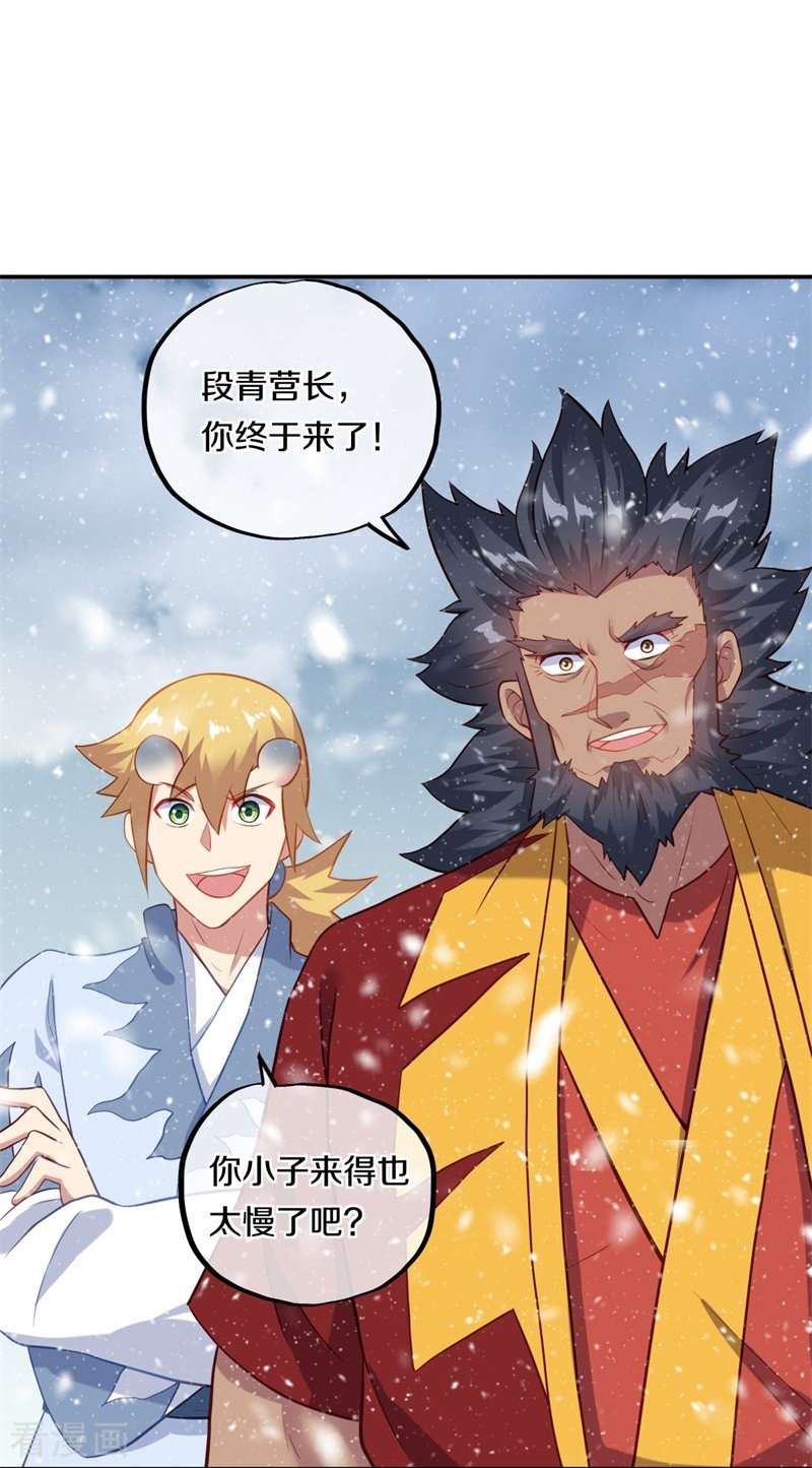 绝世战魂368话