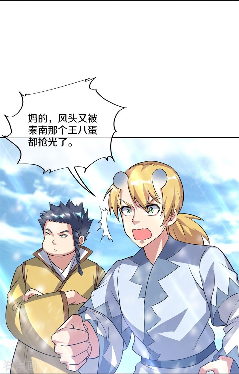 绝世战魂369话
