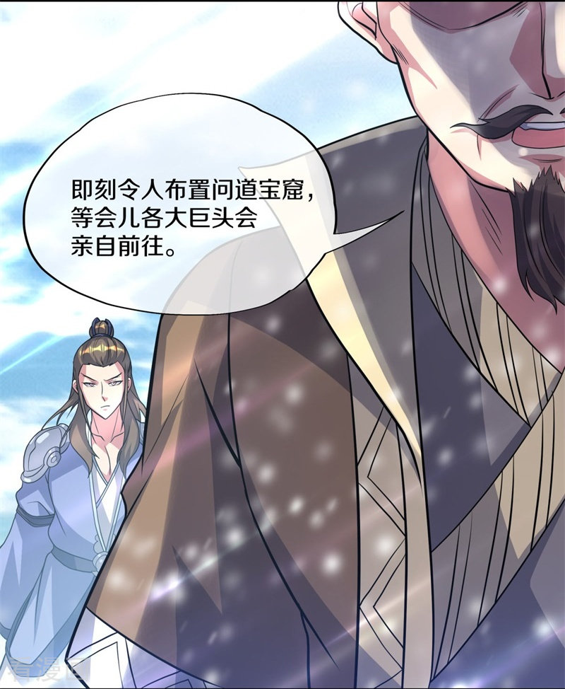 绝世战魂369话