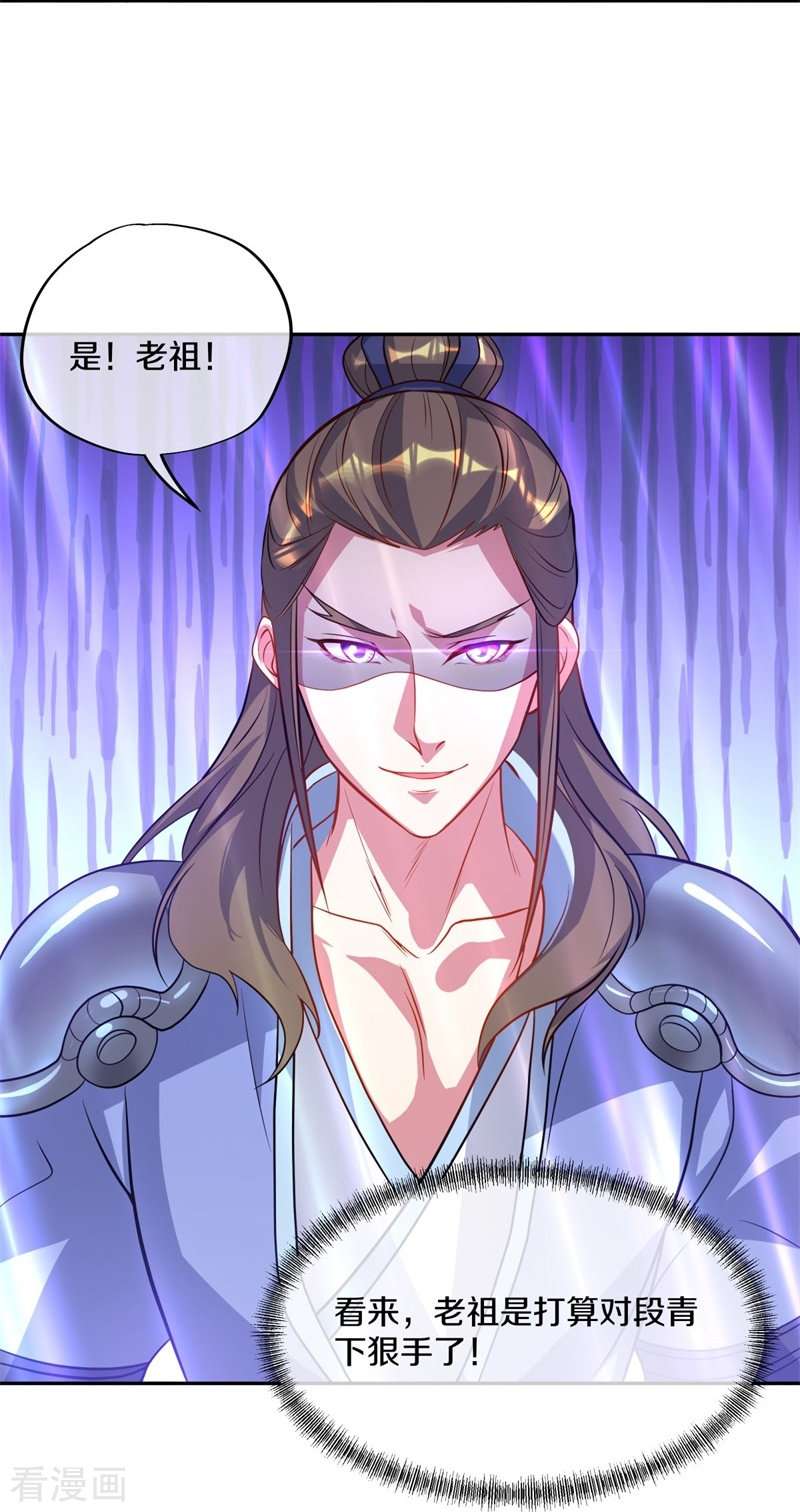 绝世战魂369话
