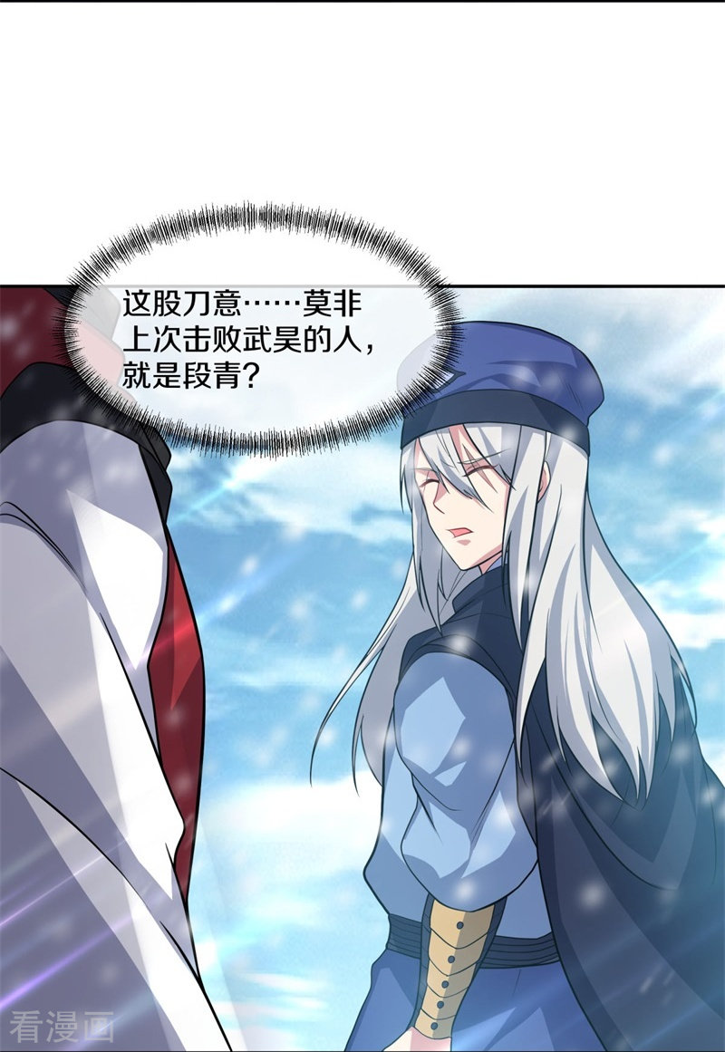 绝世战魂369话