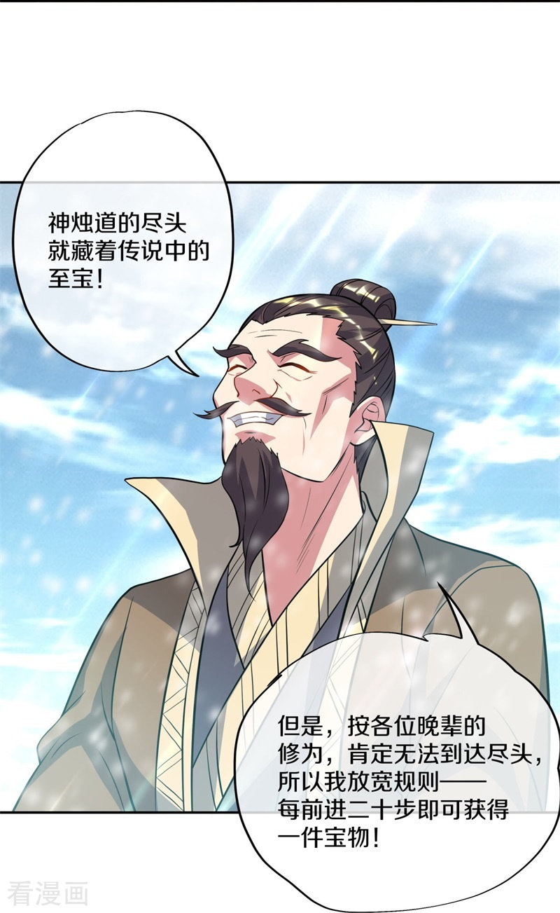 绝世战魂369话