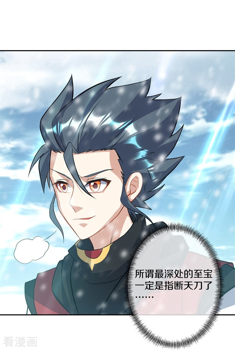 绝世战魂369话