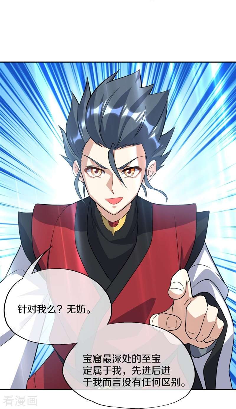 绝世战魂369话