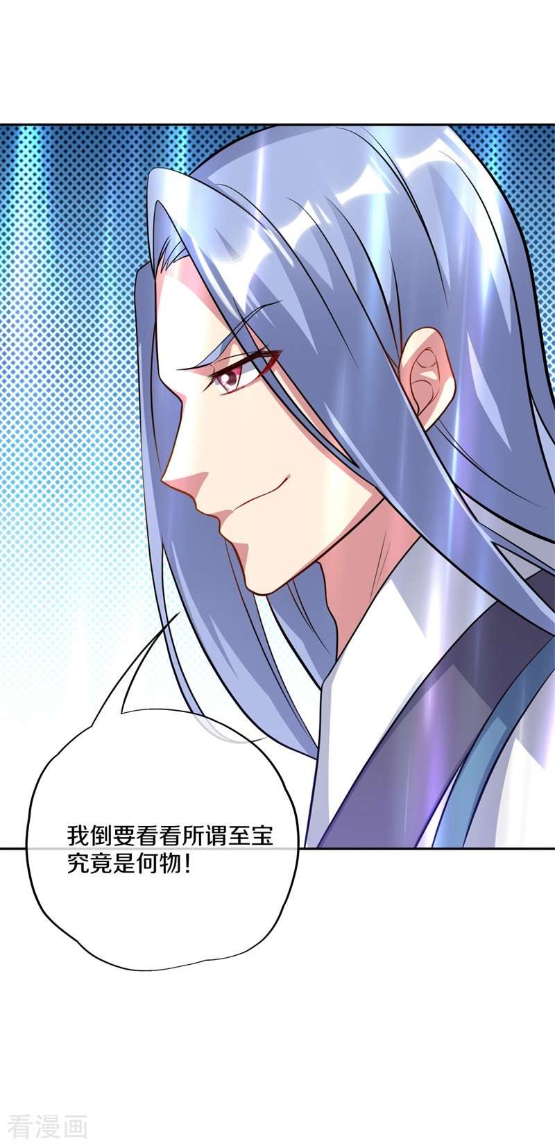 绝世战魂369话